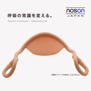 鼻孔拡張器(ベージュ)Noson